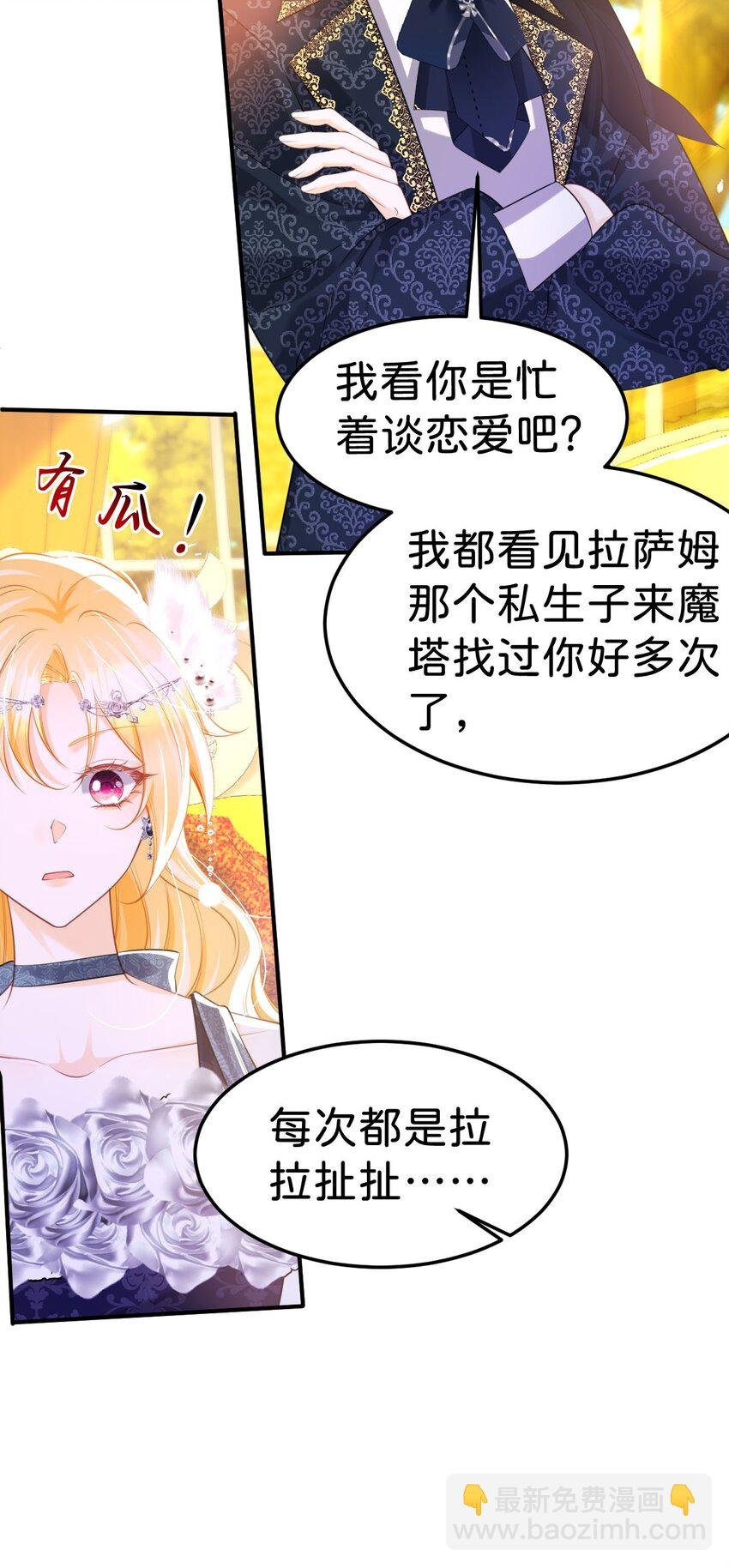 第81话 海蒂魔法晋阶