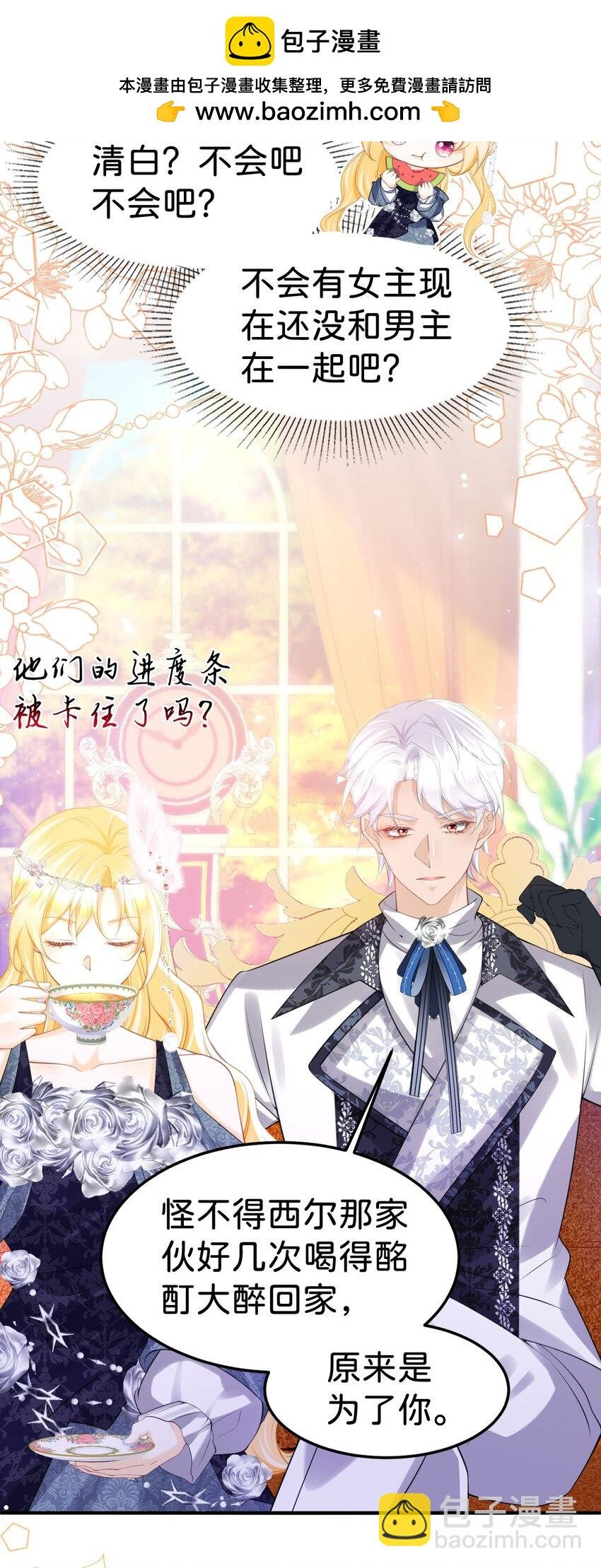 第81话 海蒂魔法晋阶