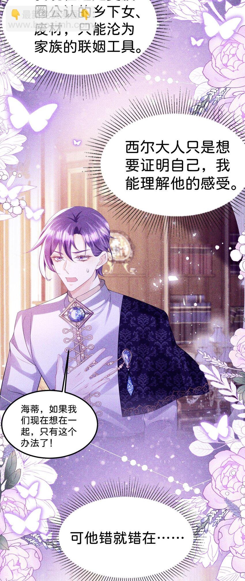 第81话 海蒂魔法晋阶