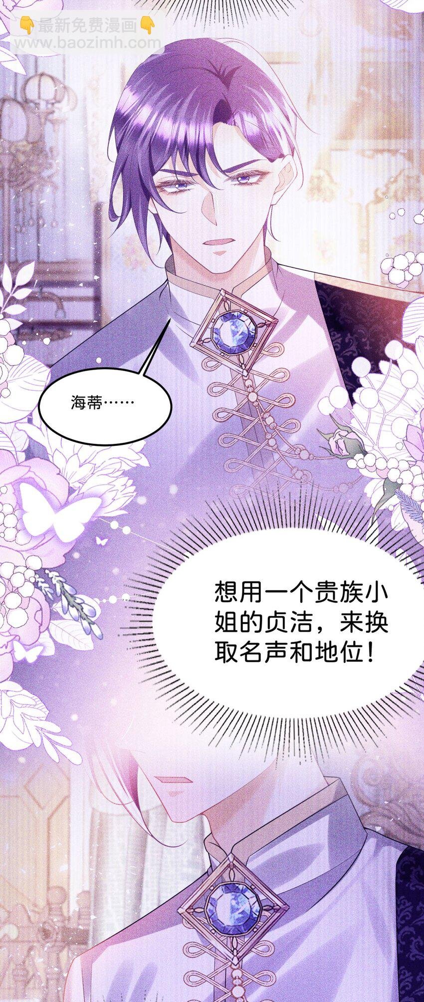 第81话 海蒂魔法晋阶