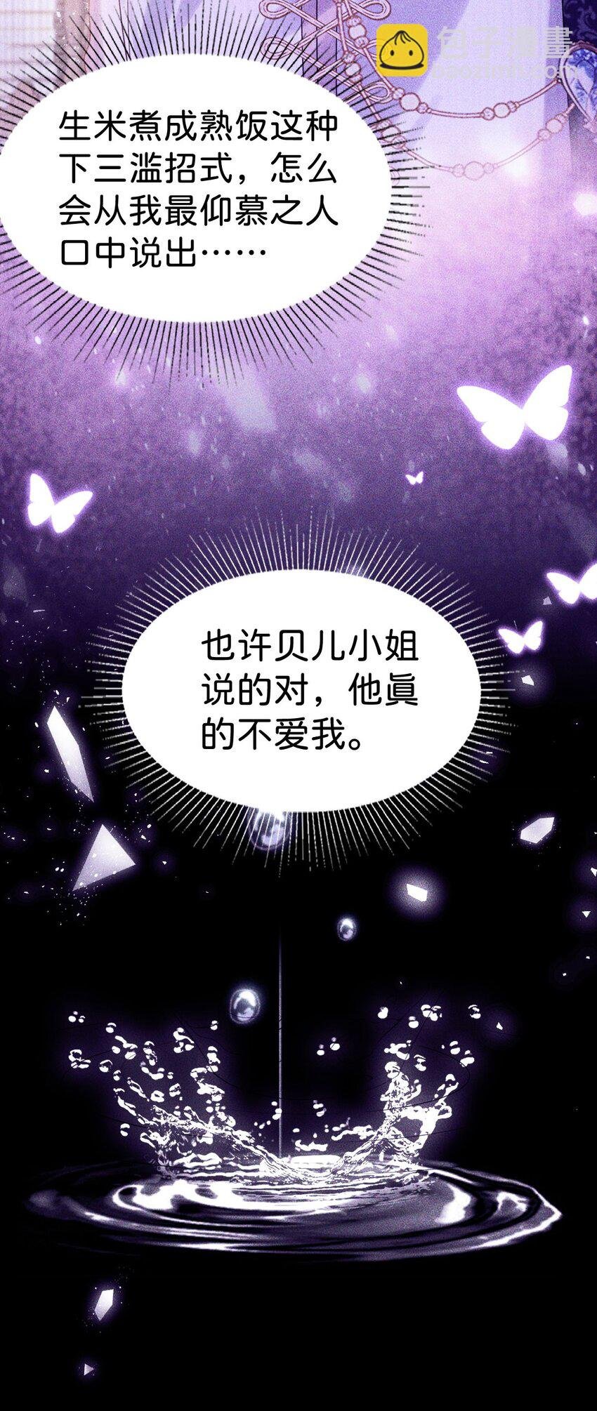 第81话 海蒂魔法晋阶