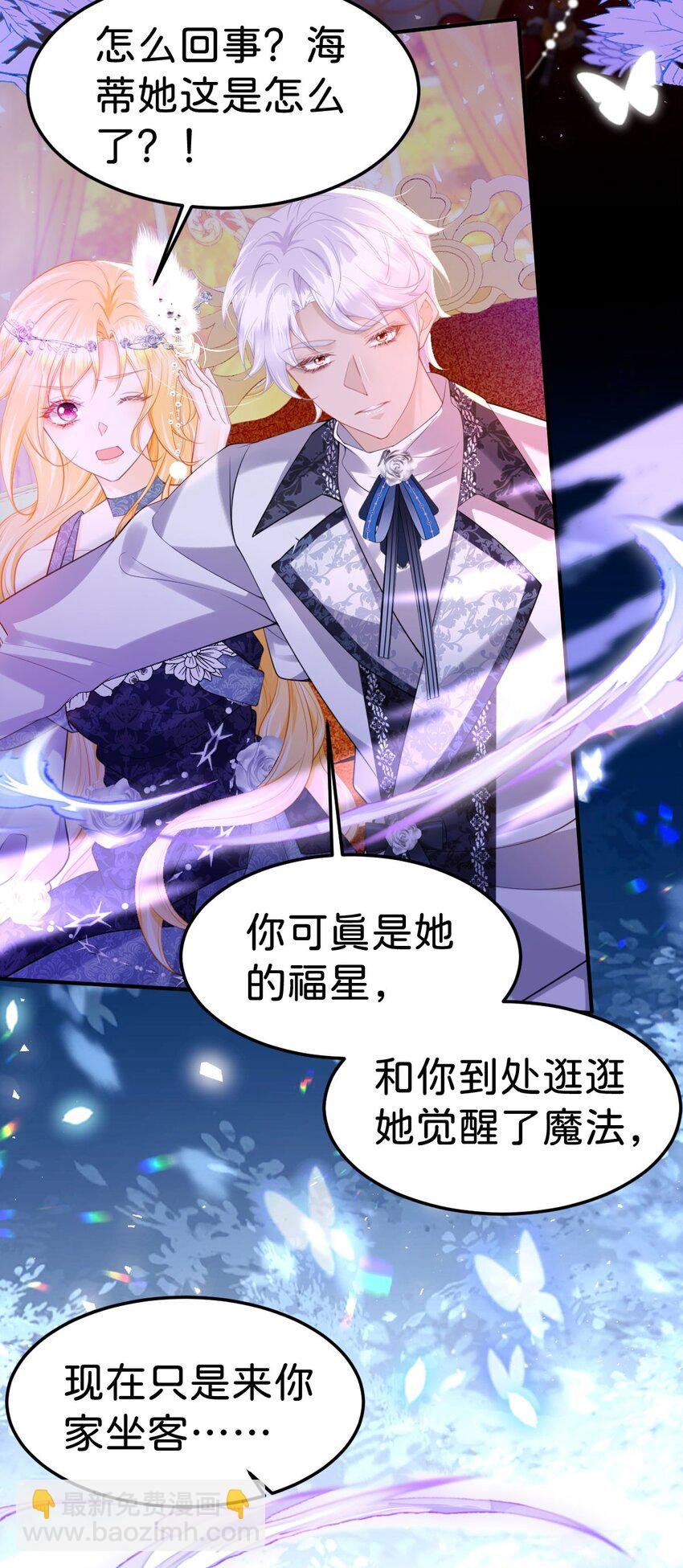 第81话 海蒂魔法晋阶