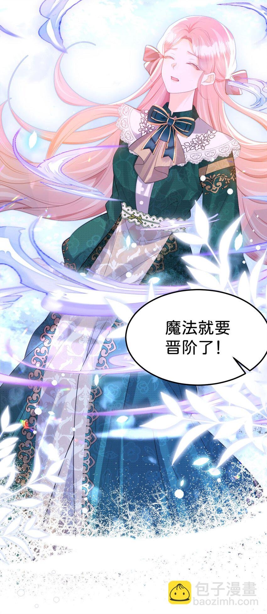 第81话 海蒂魔法晋阶