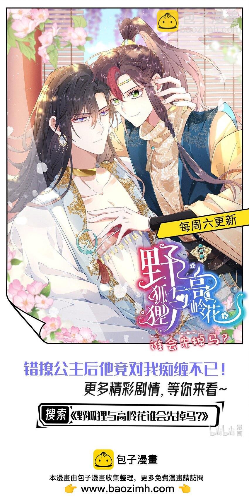 第81话 海蒂魔法晋阶