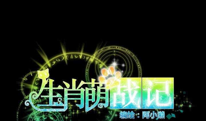 第74话 你只能对我微笑