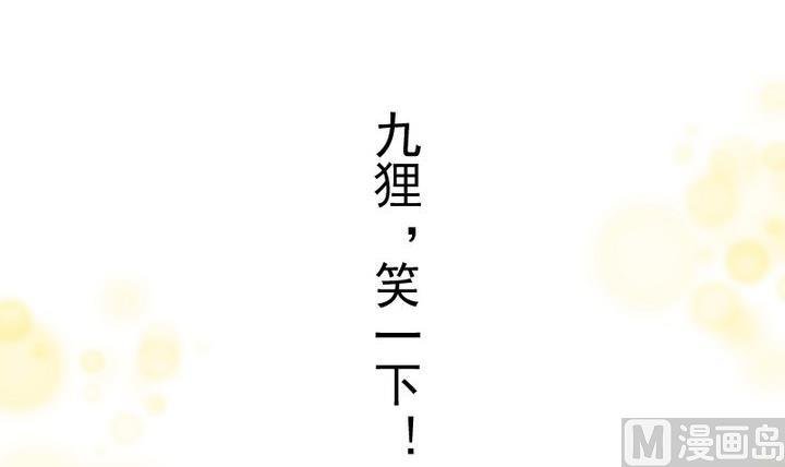 第74话 你只能对我微笑