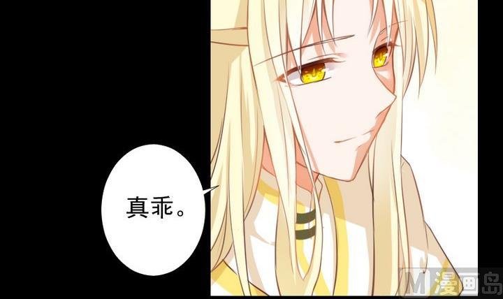 第74话 你只能对我微笑