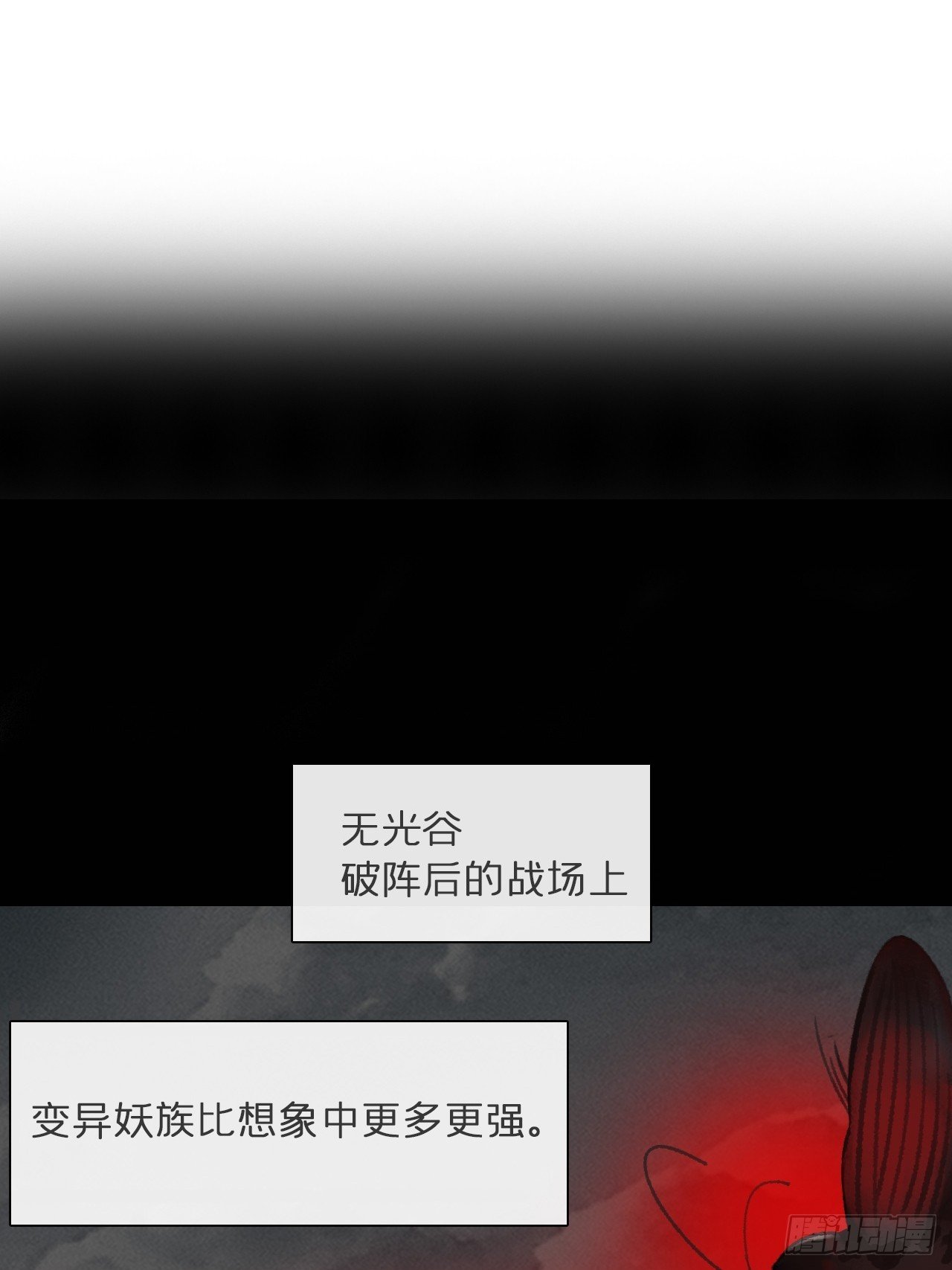 180-妖潮来临之时-