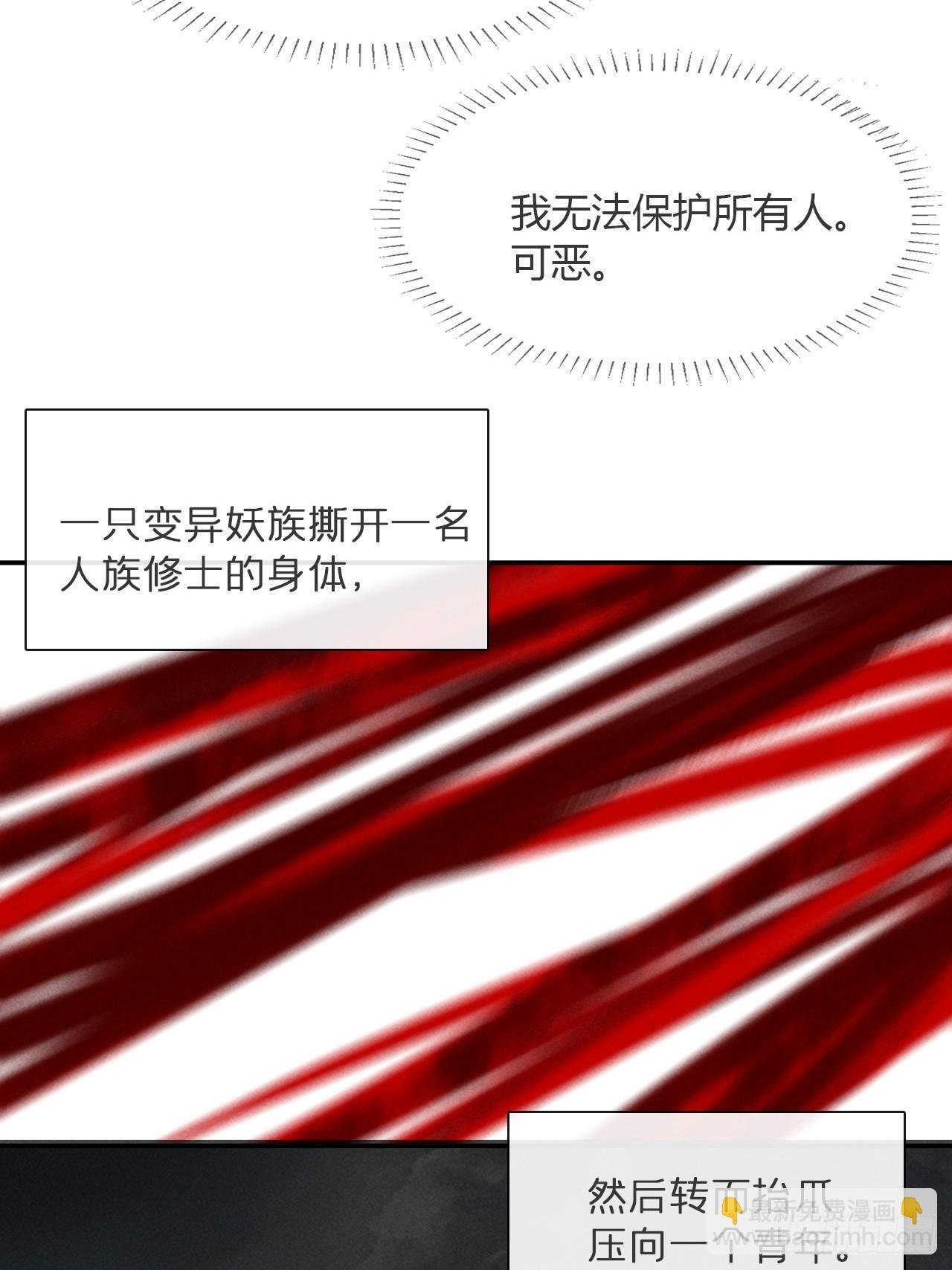 180-妖潮来临之时-