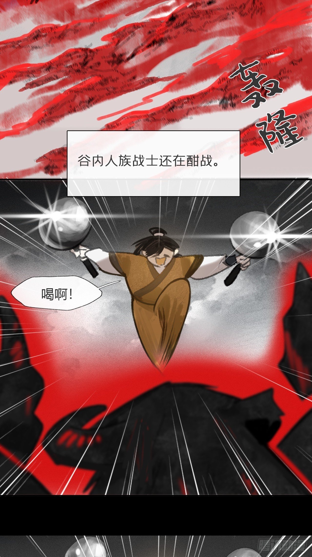 180-妖潮来临之时-