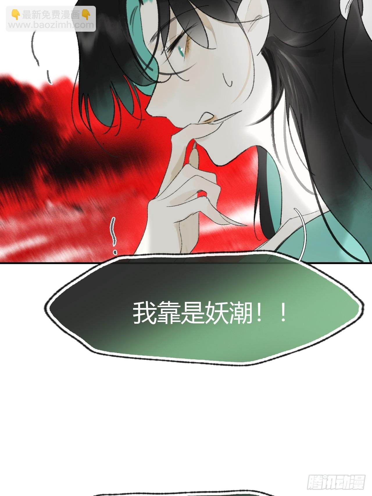 180-妖潮来临之时-