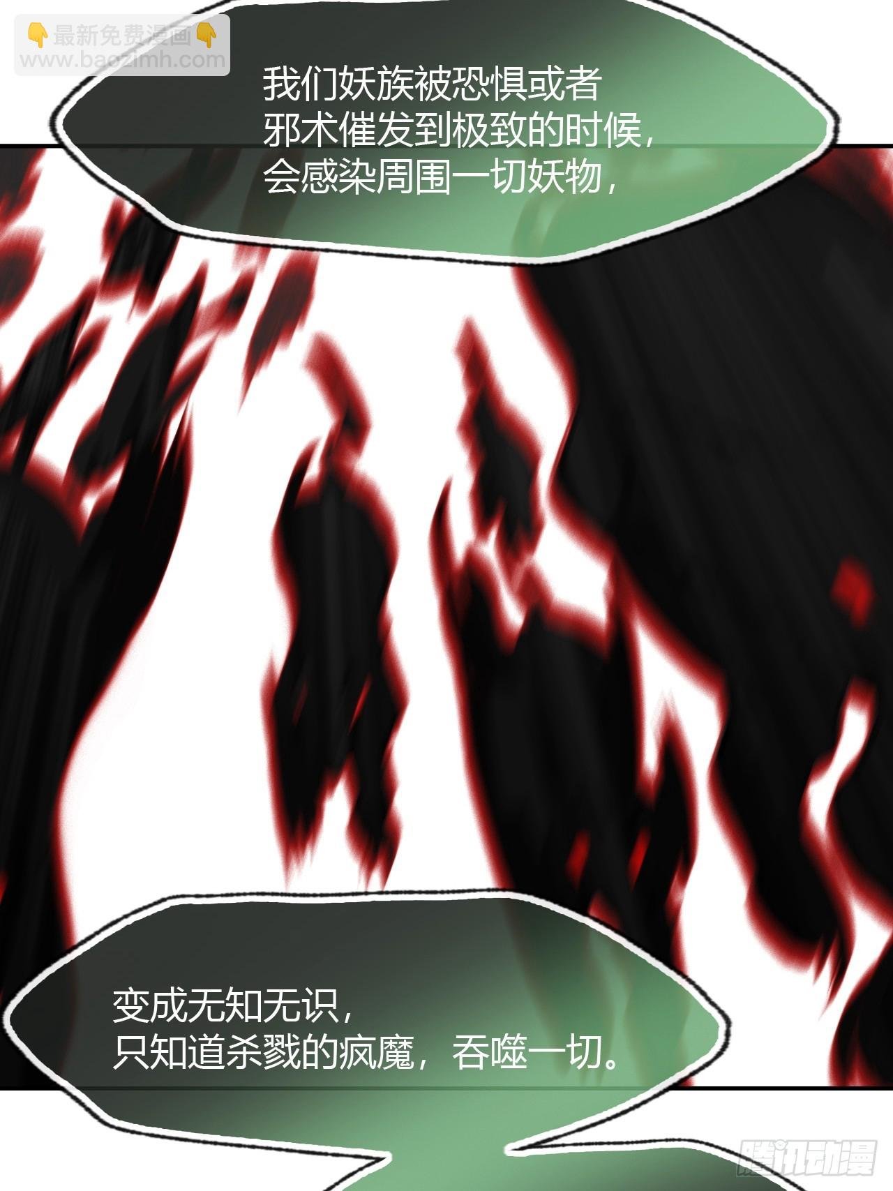 180-妖潮来临之时-