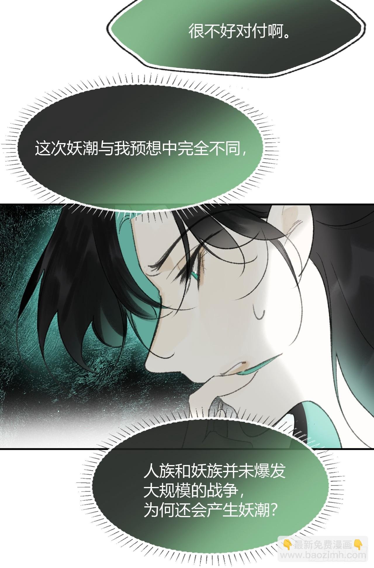 180-妖潮来临之时-