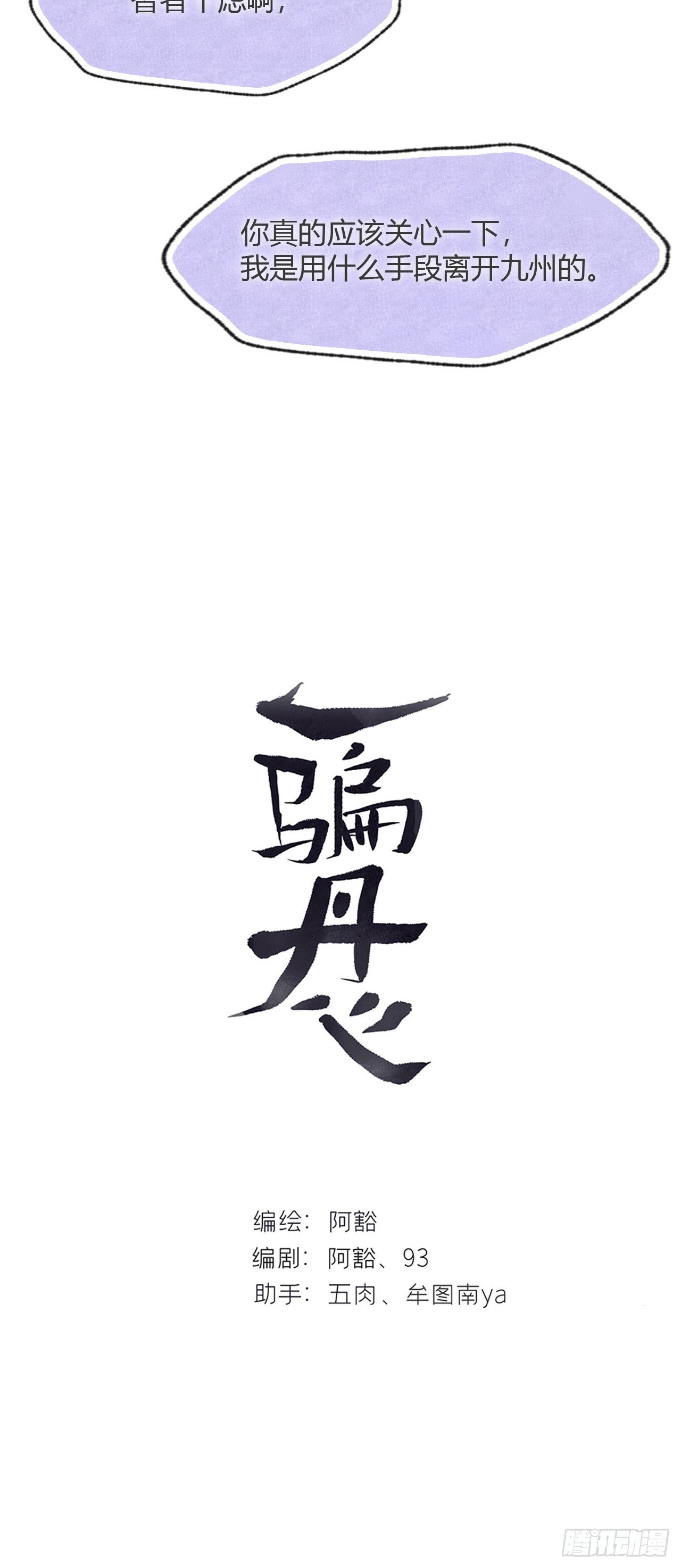 183-来到你身边·上-