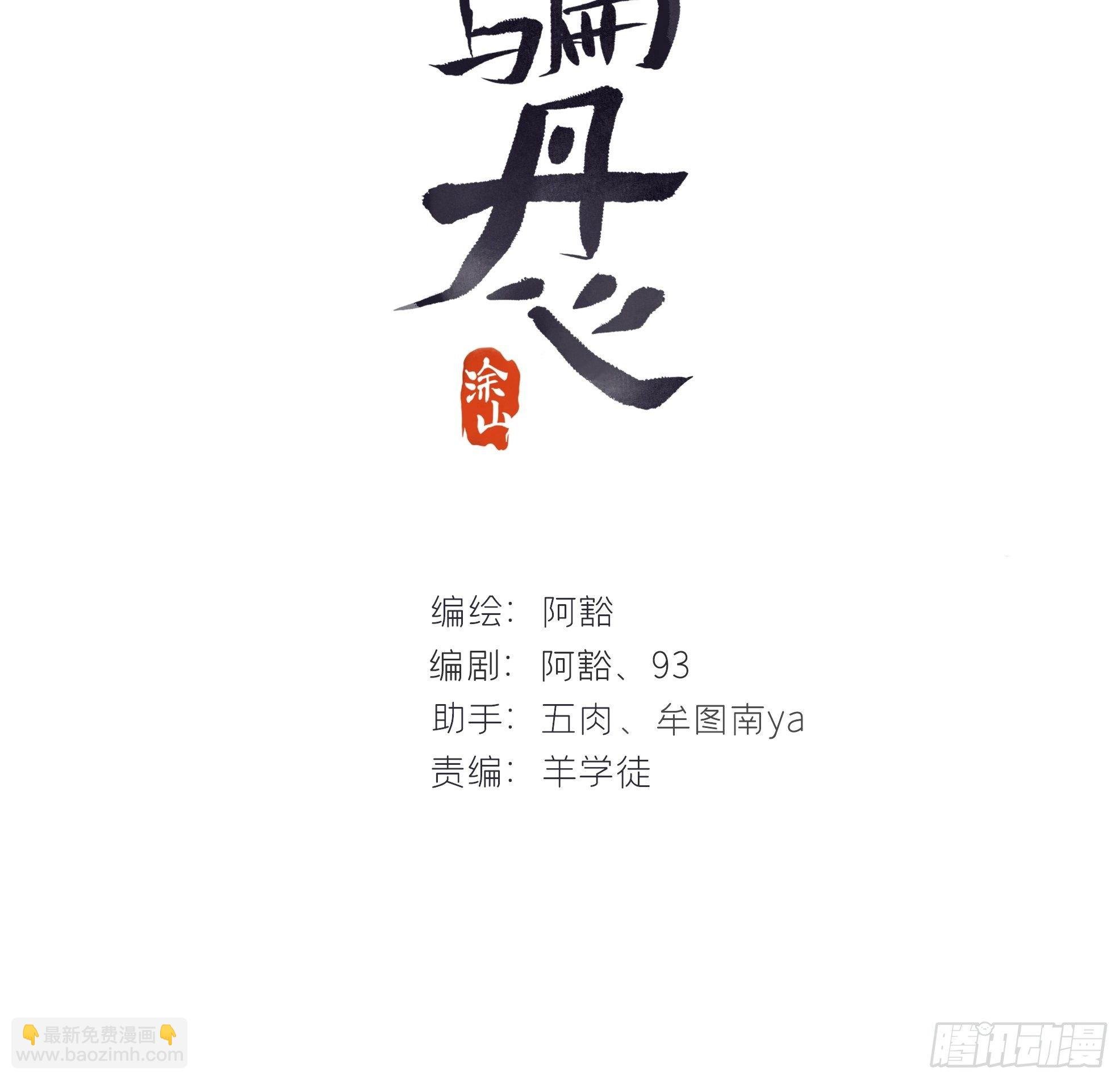 四十七-剑盟危局2-