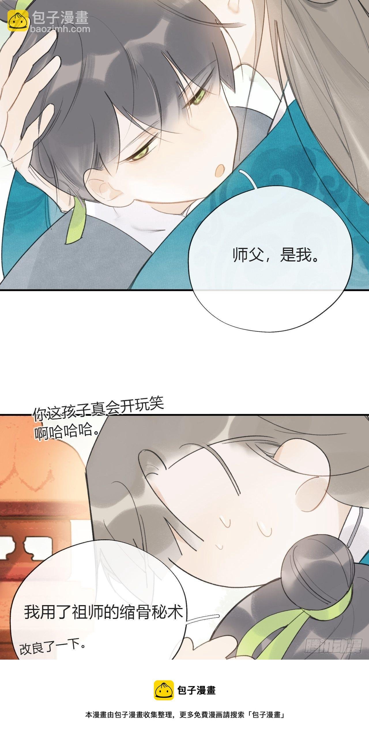 四十七-剑盟危局2-