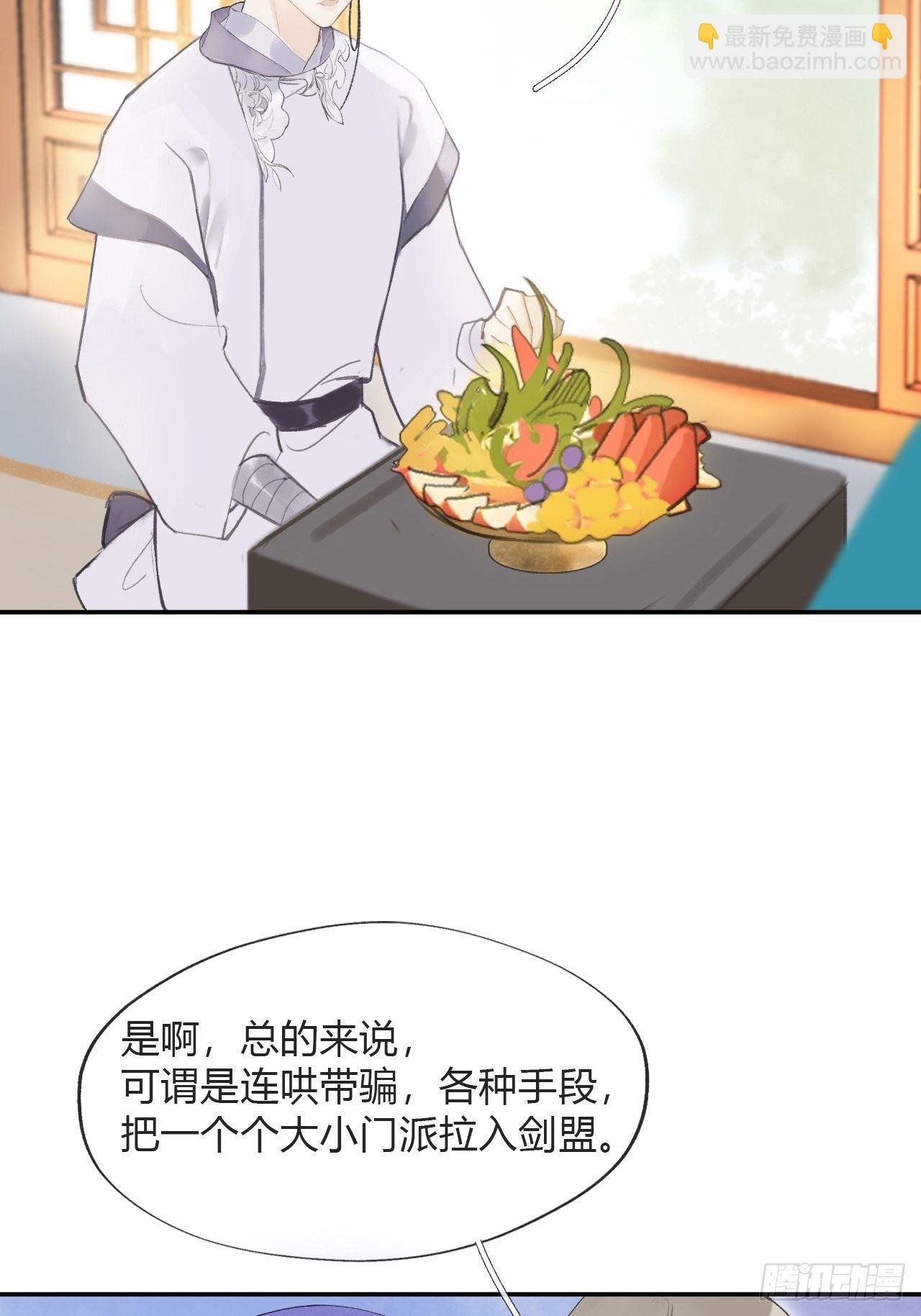 四十七-剑盟危局2-