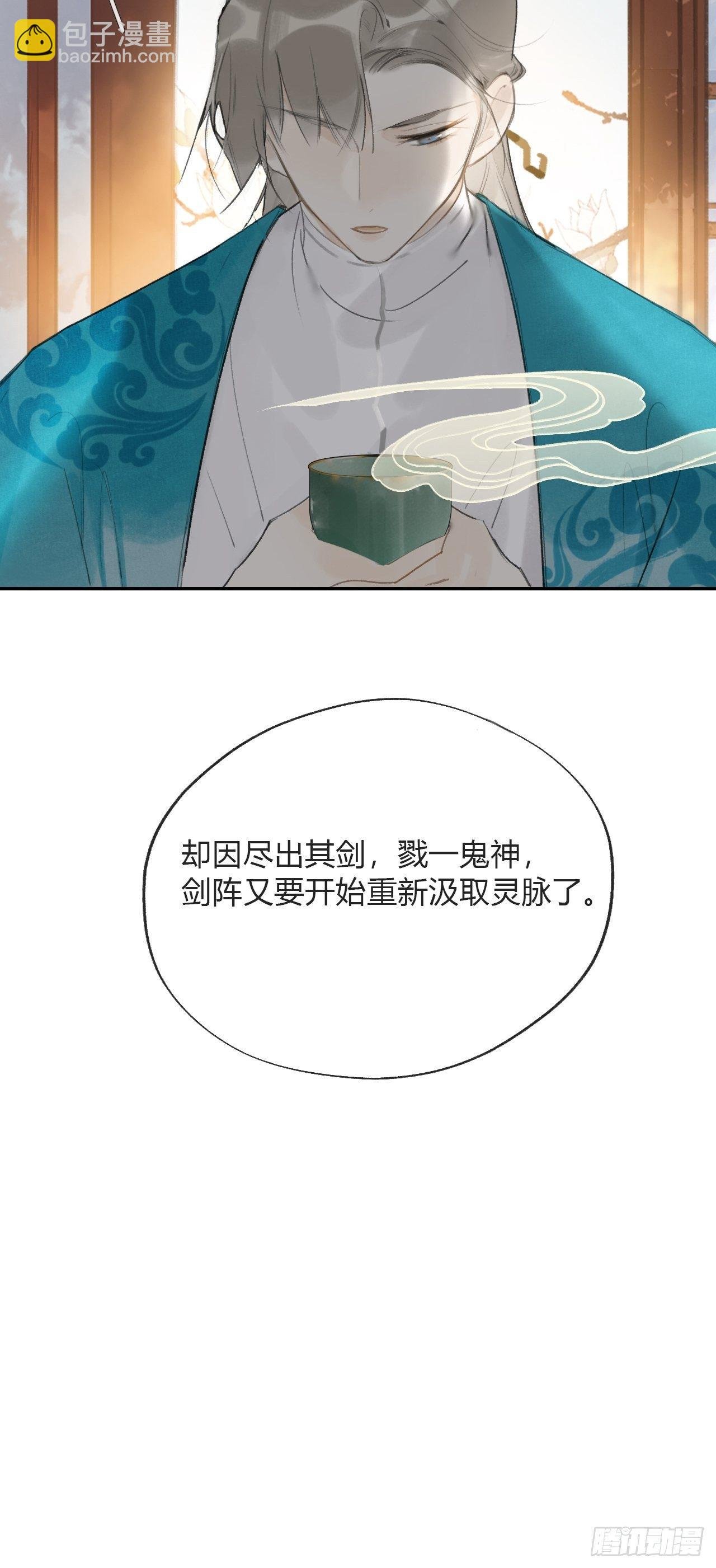 四十七-剑盟危局2-