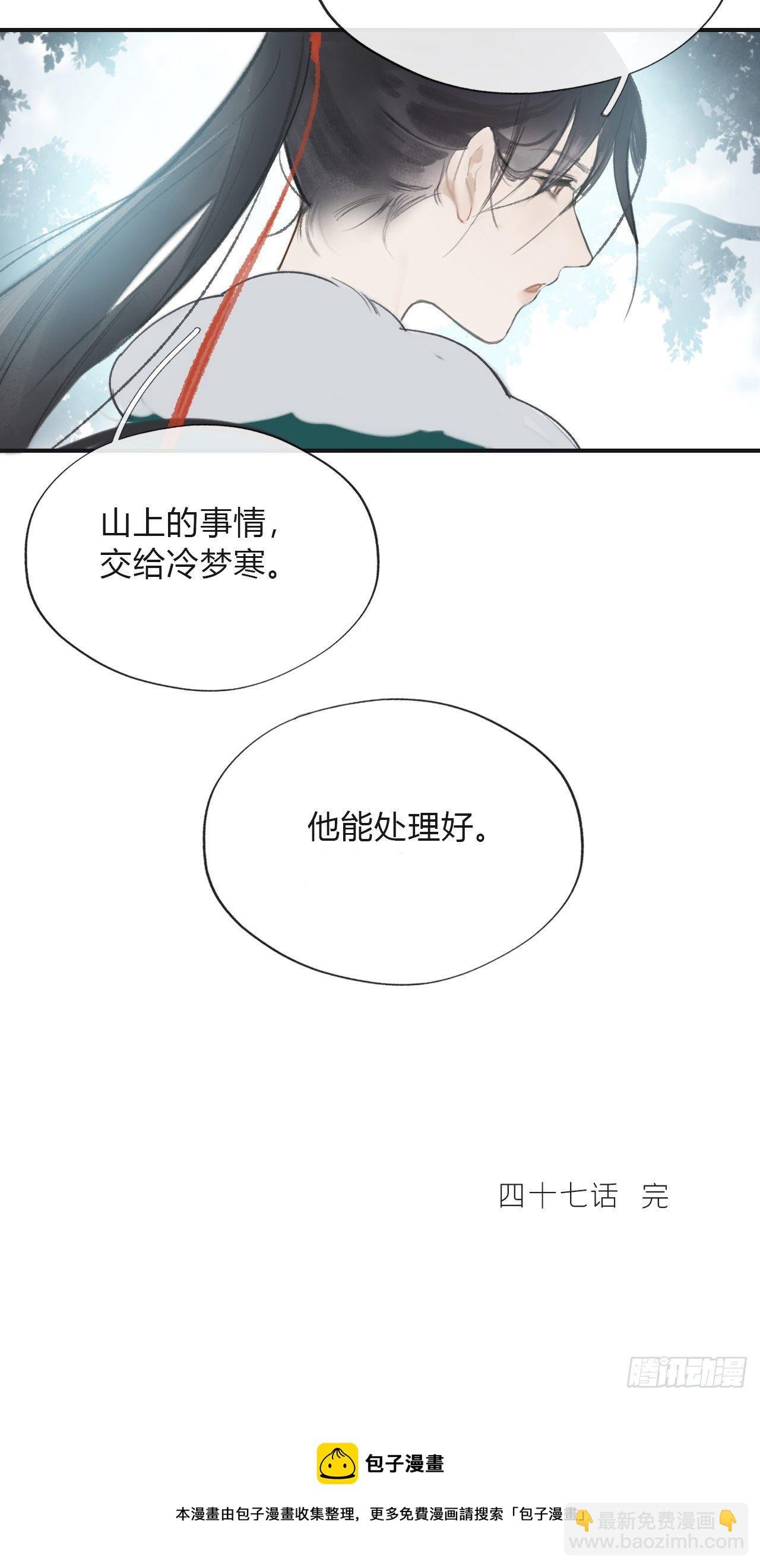 四十七-剑盟危局2-