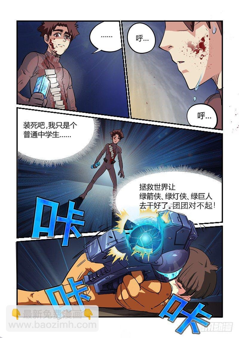 第10话 生与死（01）