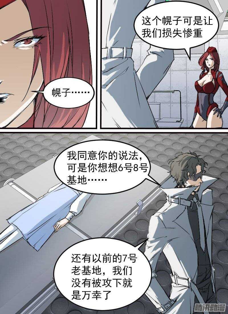 第137话 猜测