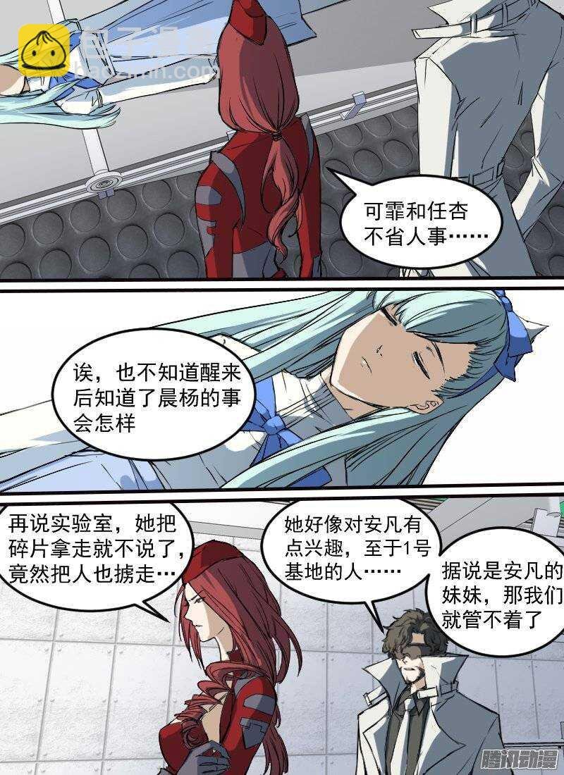 第137话 猜测
