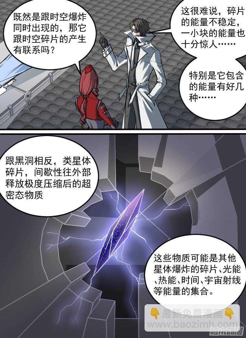 第137话 猜测
