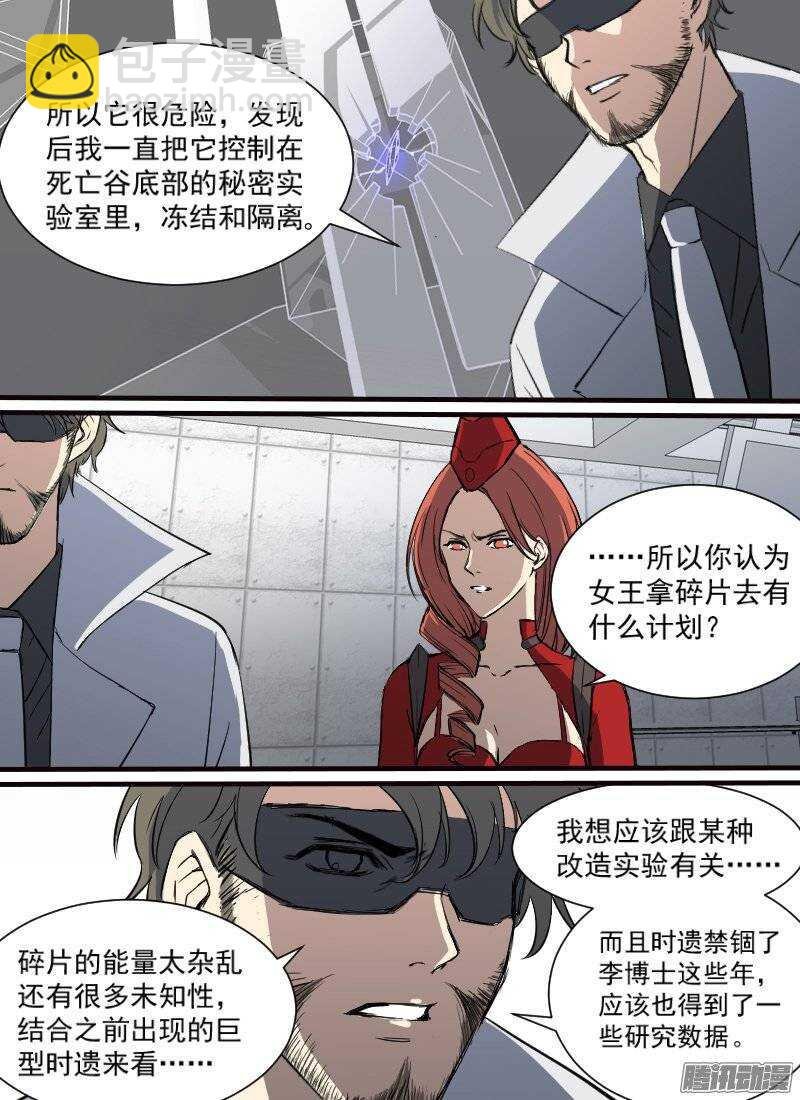 第137话 猜测