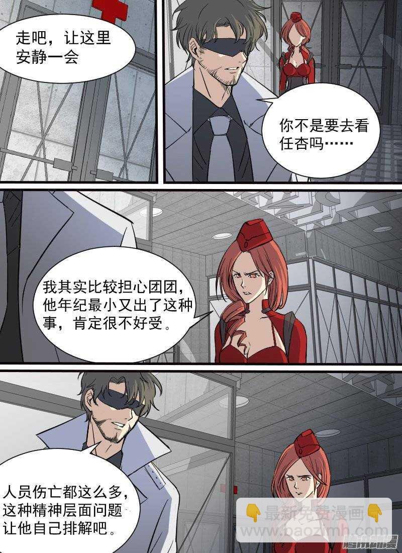第137话 猜测