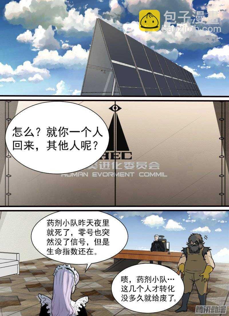 第137话 猜测