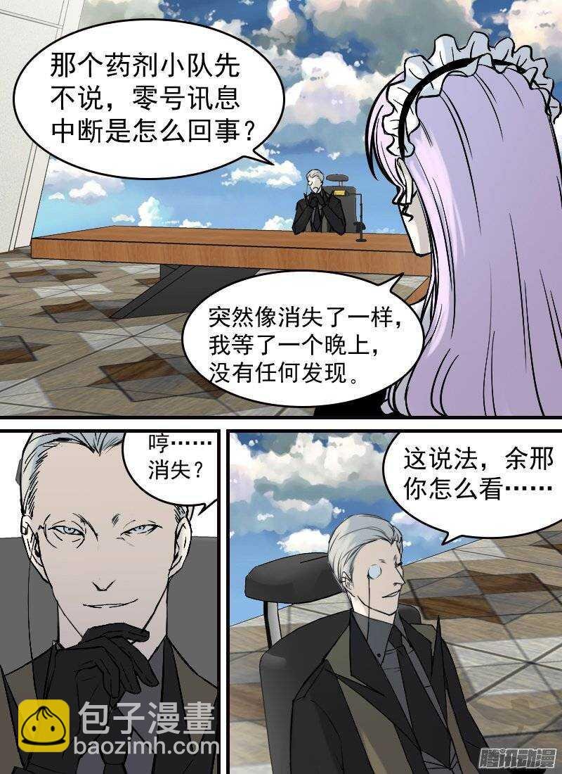 第137话 猜测