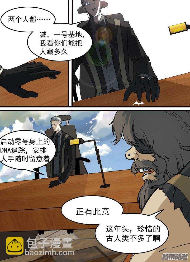 第137话 猜测