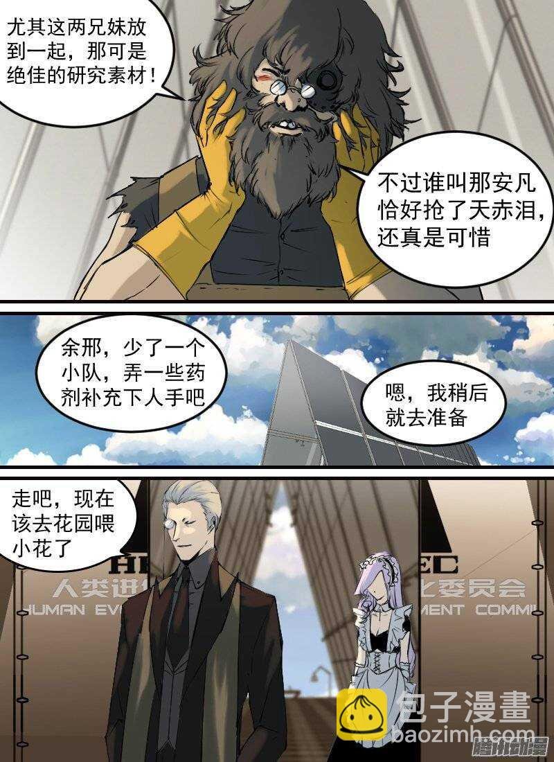 第137话 猜测