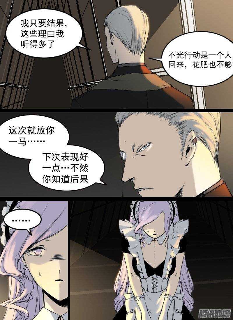 第137话 猜测
