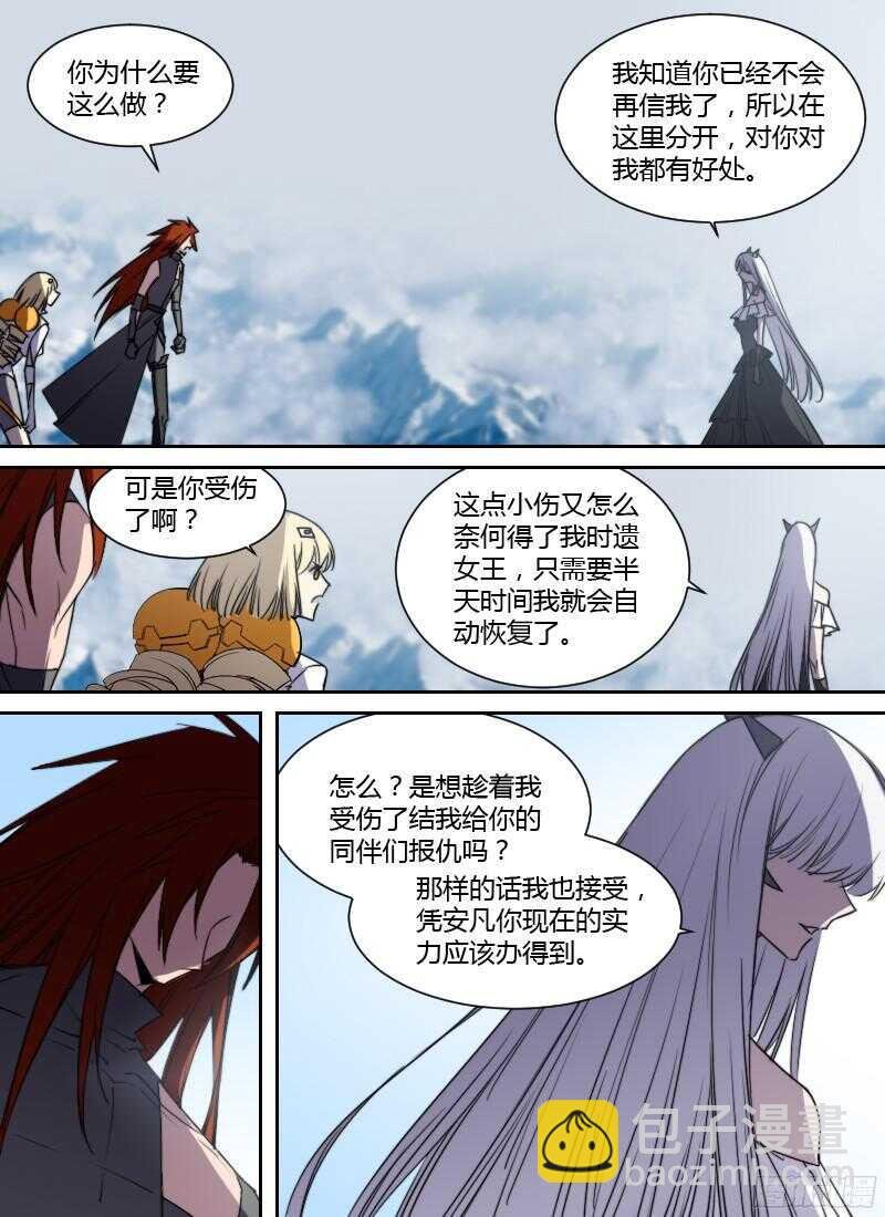 第222话 分别