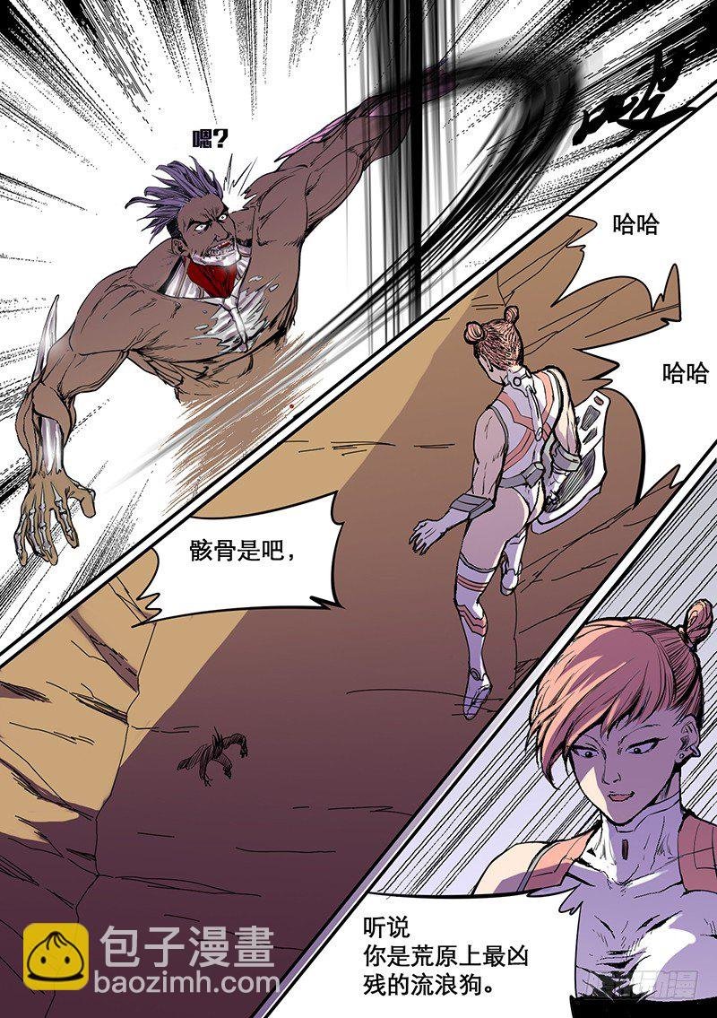 第65话 高等人