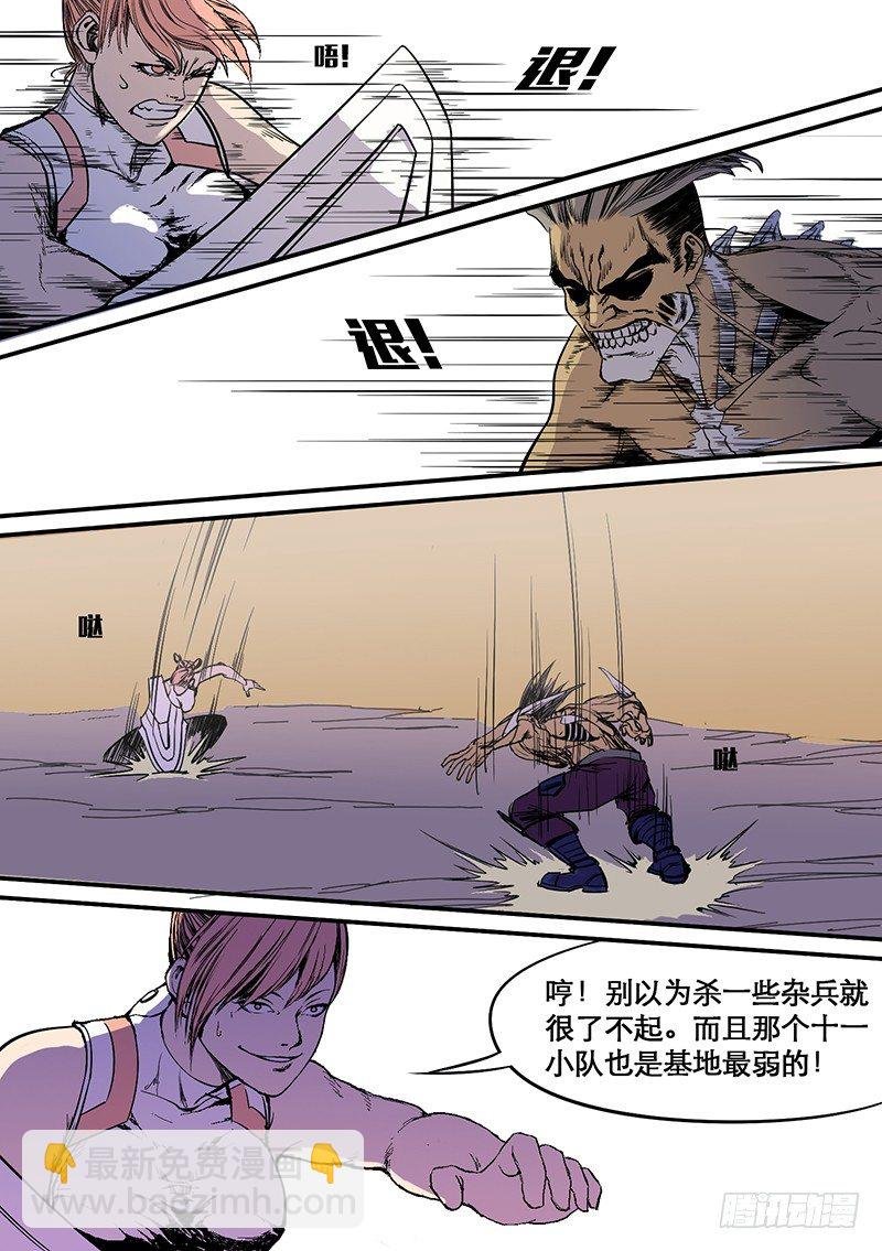 第65话 高等人