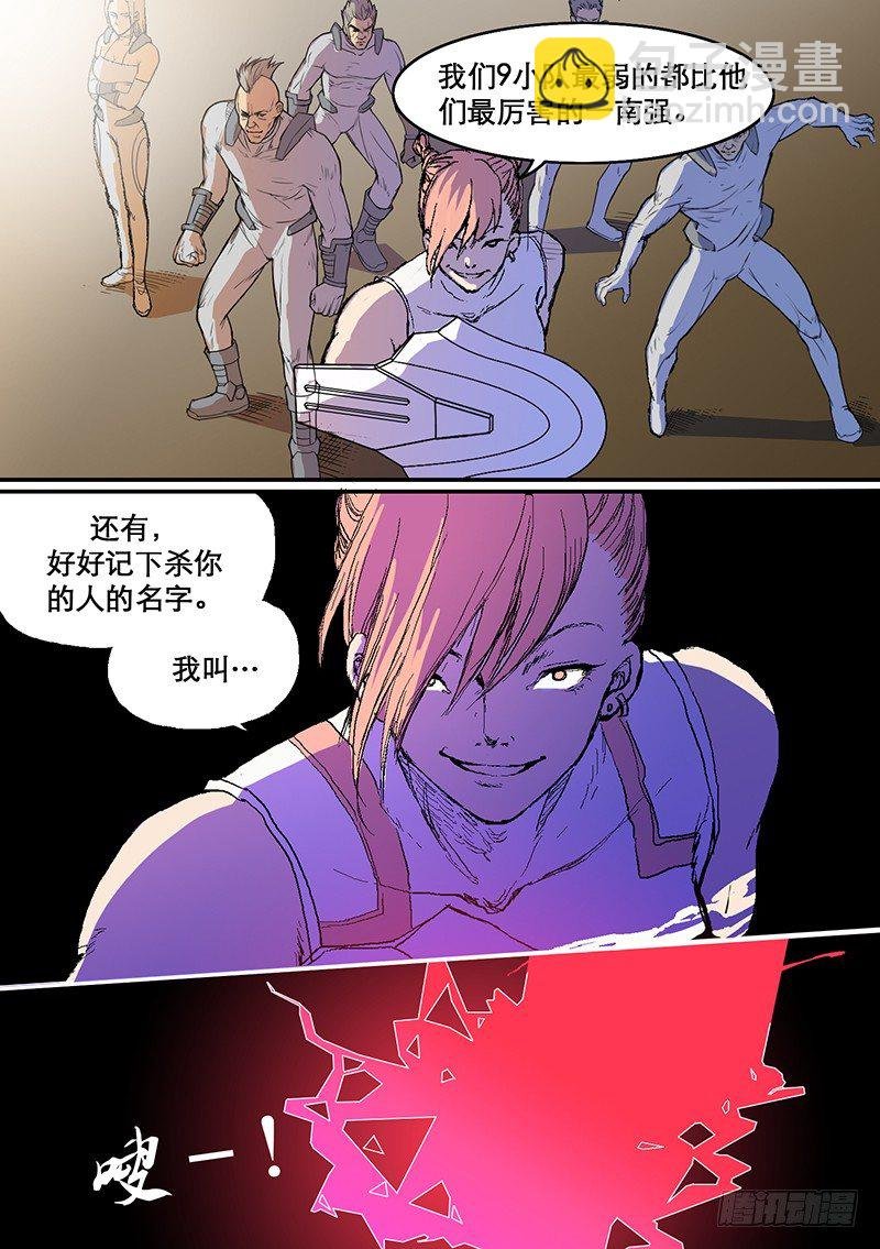 第65话 高等人