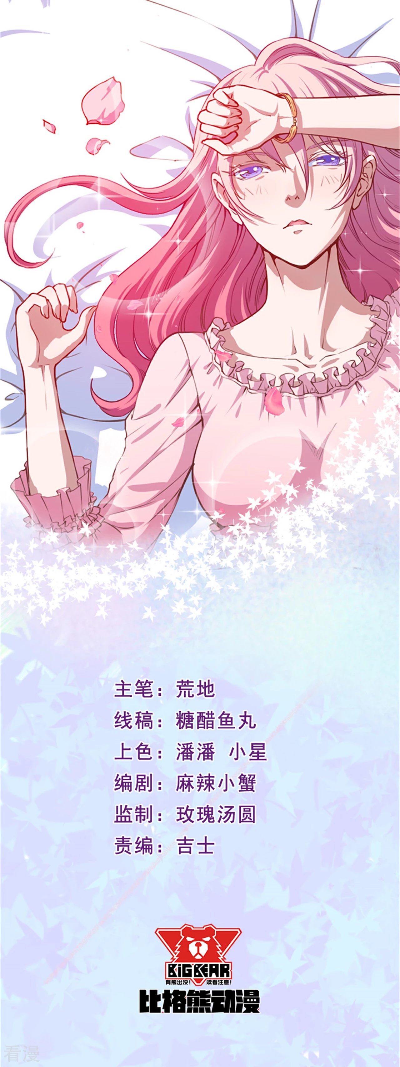 第132话 慕言的爱
