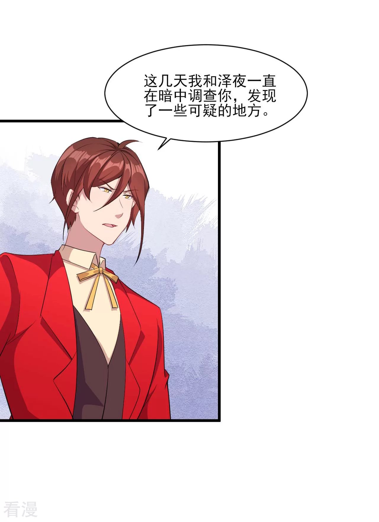 第132话 慕言的爱
