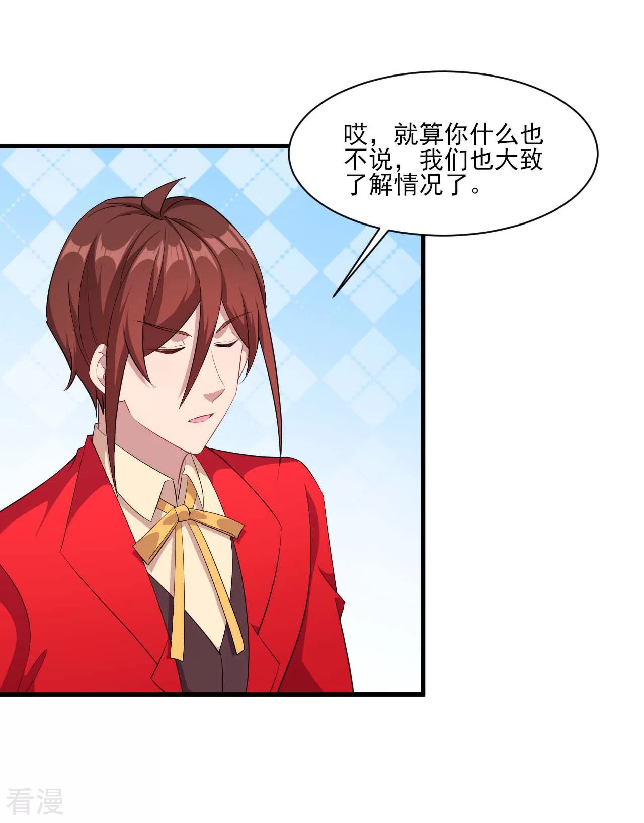 第132话 慕言的爱