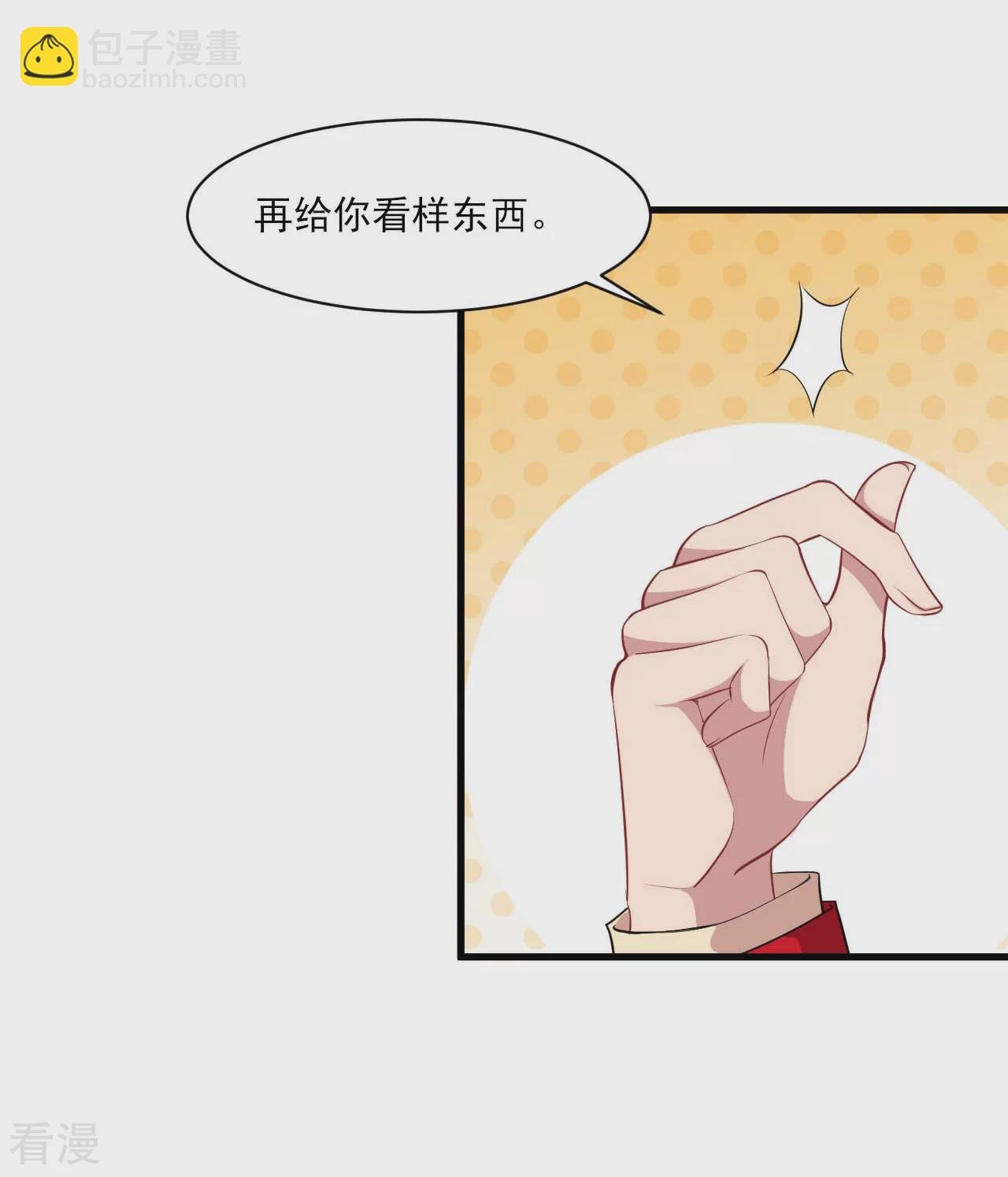 第132话 慕言的爱