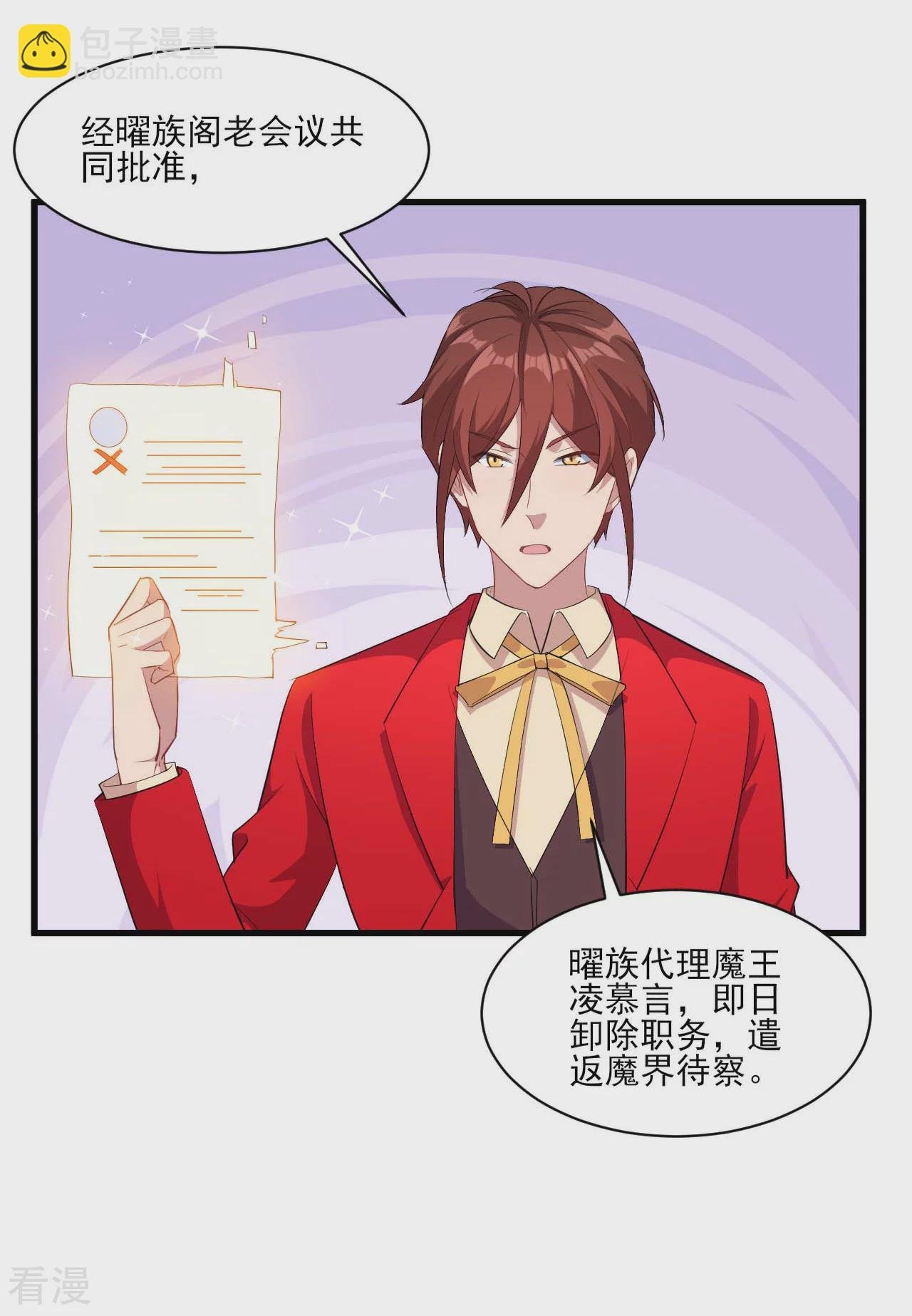 第132话 慕言的爱