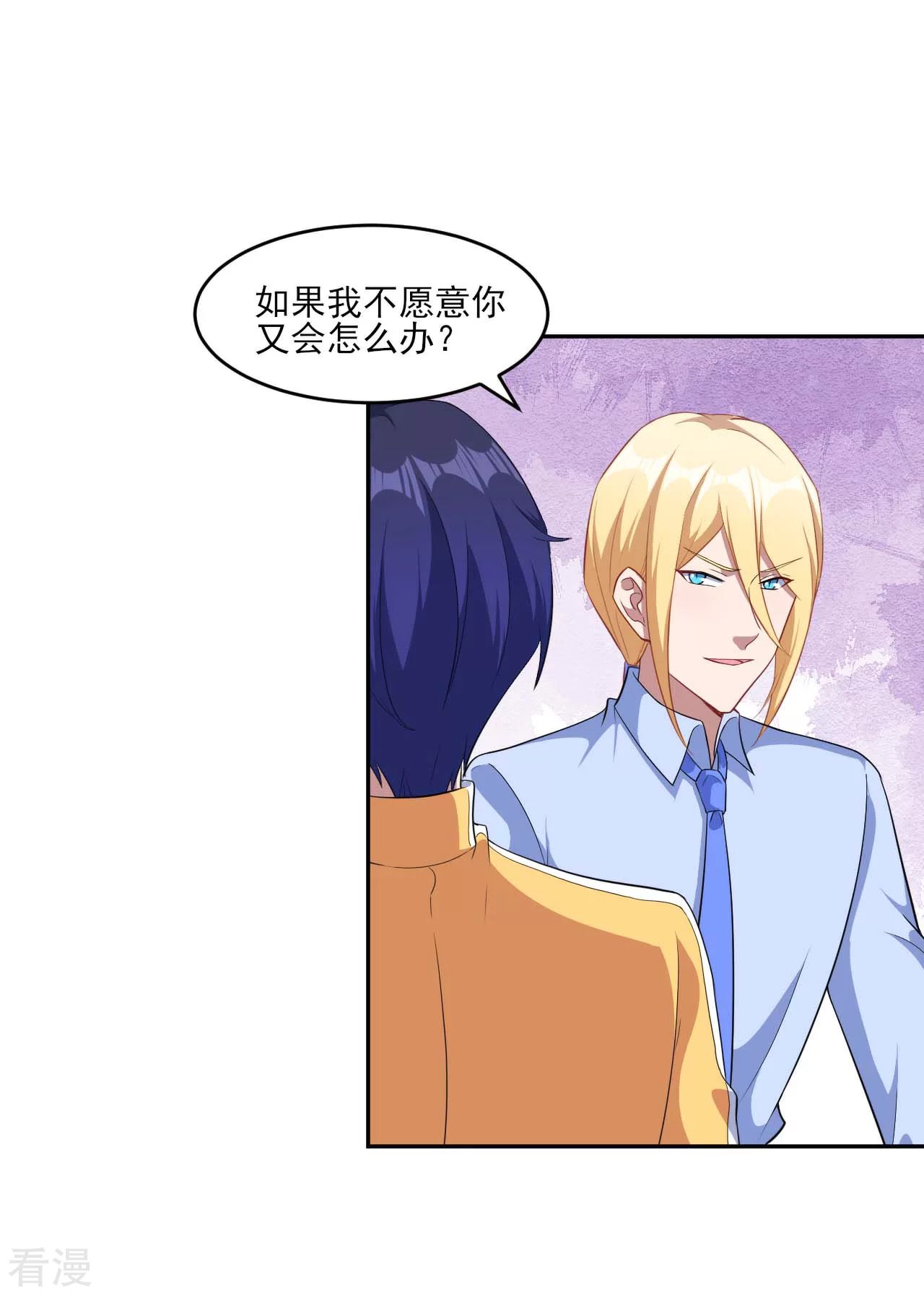 第132话 慕言的爱