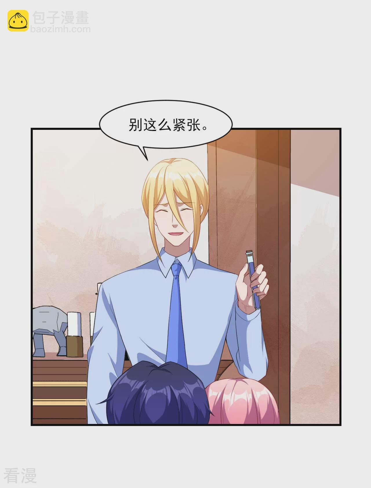 第132话 慕言的爱