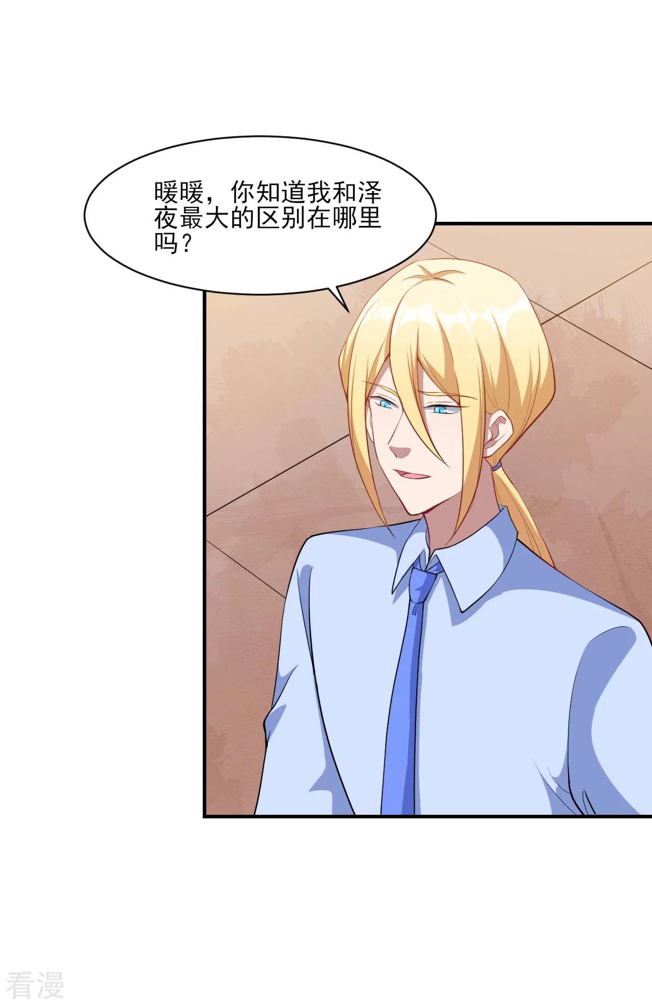 第132话 慕言的爱