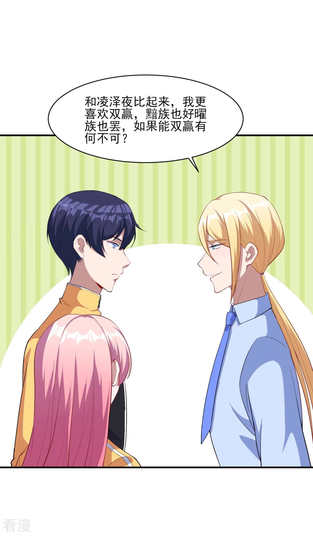 第132话 慕言的爱