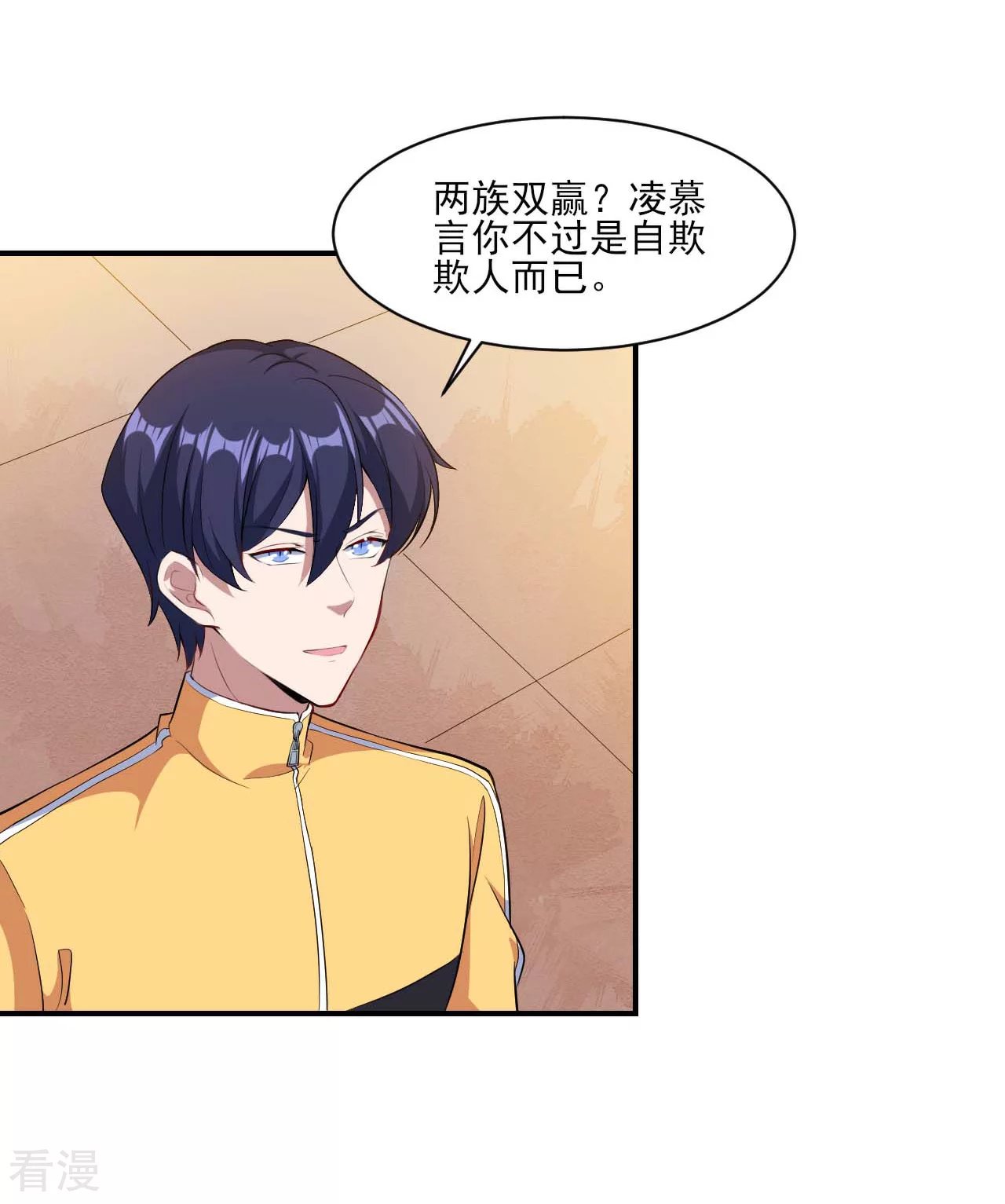 第132话 慕言的爱