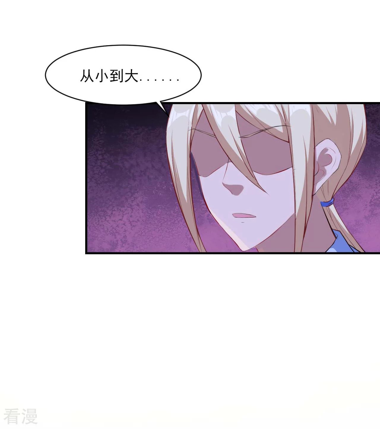 第132话 慕言的爱