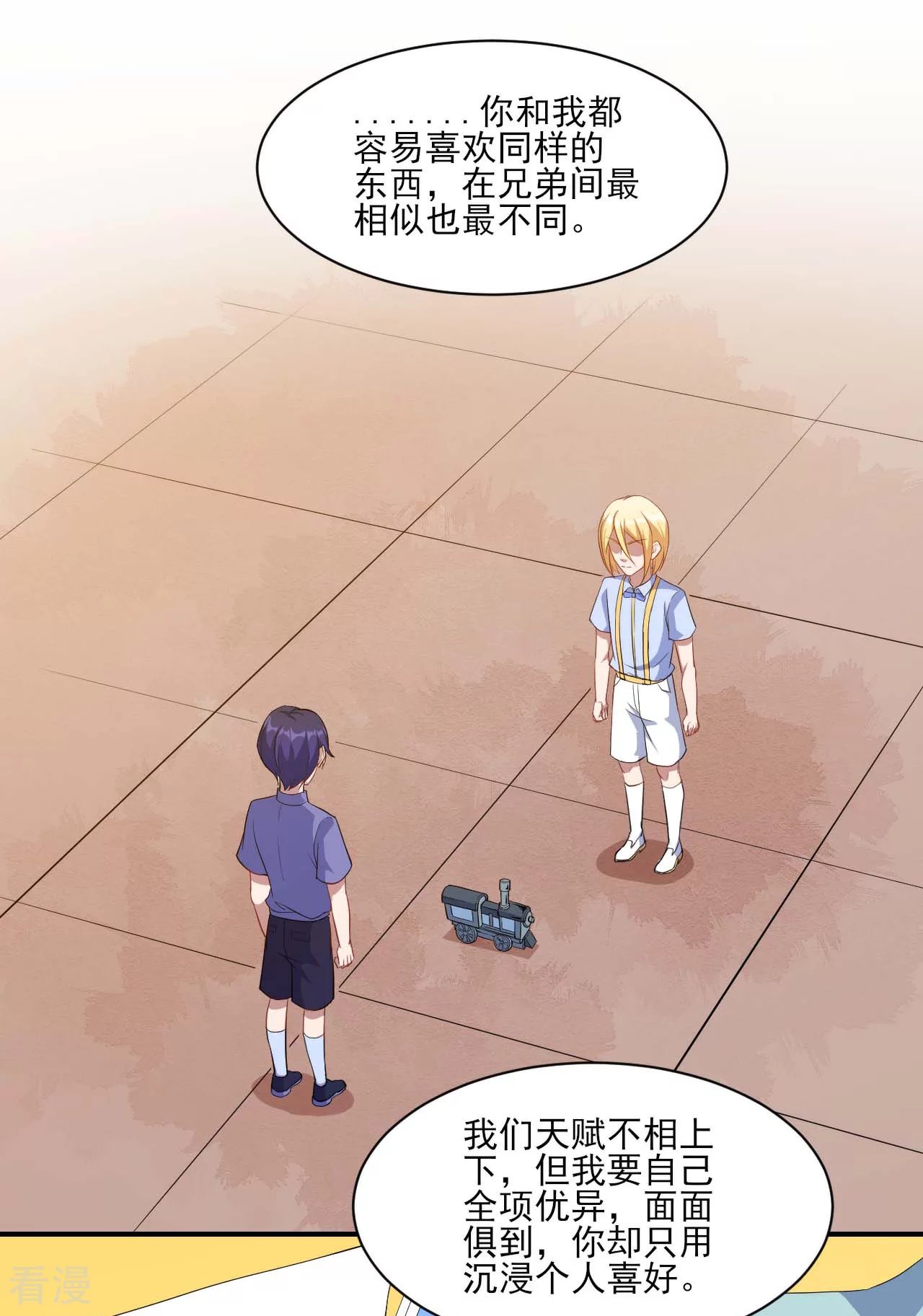 第132话 慕言的爱